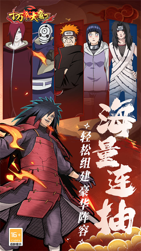 十萬個大魔王0.1折版界面展示2