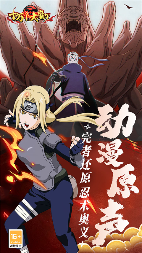 十萬個大魔王0.1折版界面展示2