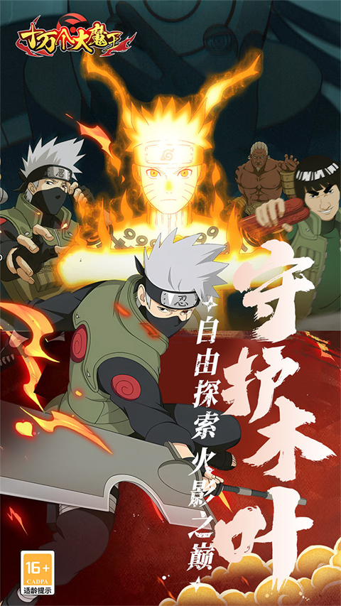 十萬個大魔王0.1折版界面展示2