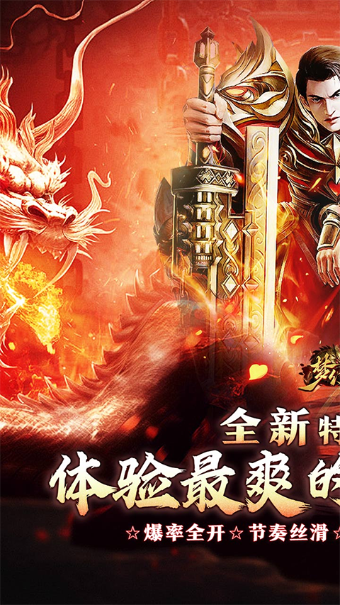 夢(mèng)幻傳奇手游界面展示2