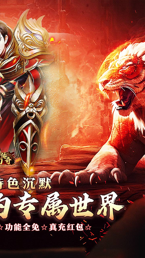 夢(mèng)幻傳奇手游界面展示2