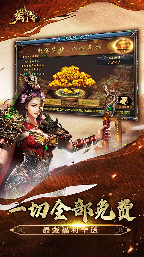夢(mèng)幻傳奇手游界面展示2