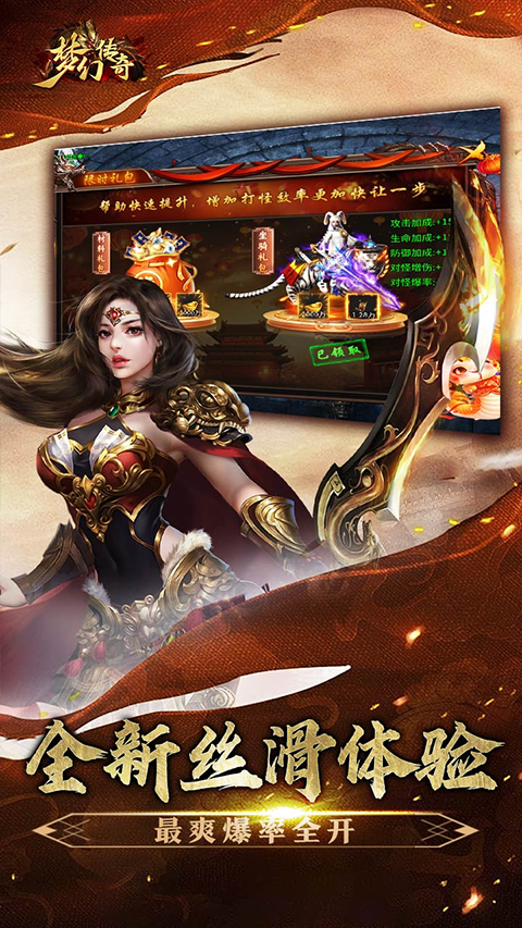 夢(mèng)幻傳奇手游界面展示2