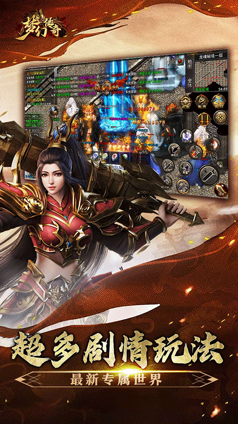 夢(mèng)幻傳奇手游界面展示2