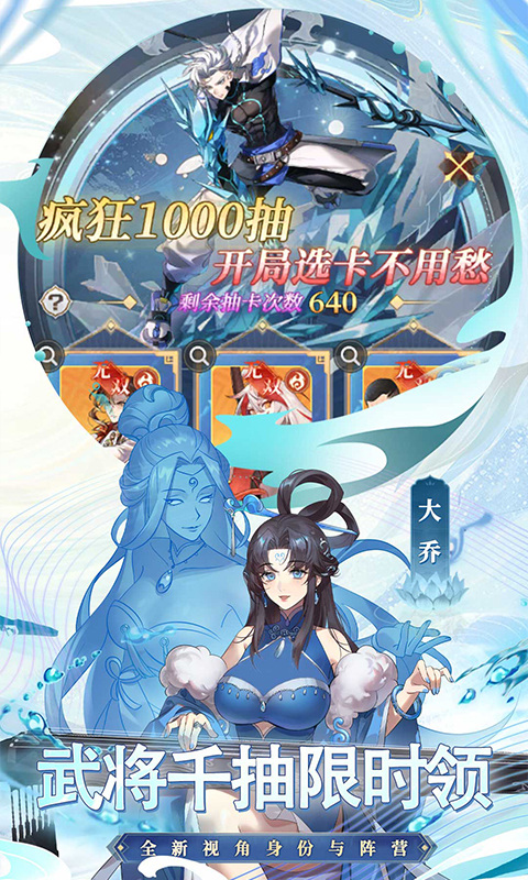 天下爭霸三國志0.1折扣服界面展示2