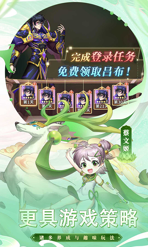天下爭霸三國志0.1折扣服界面展示2