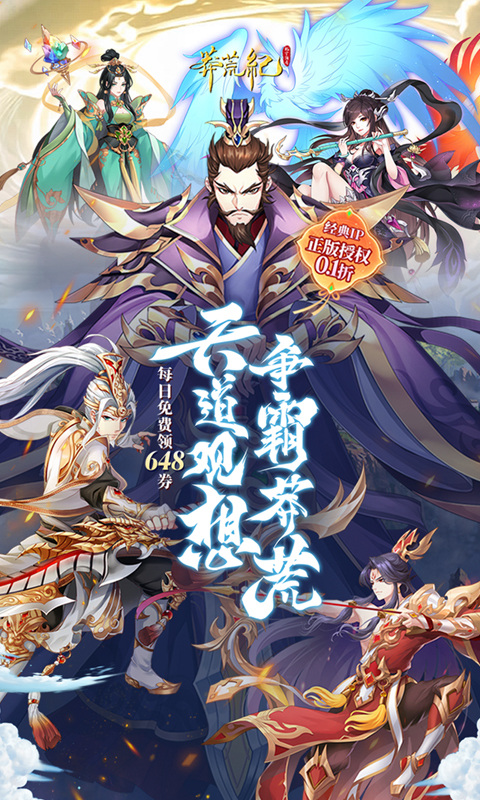 莽荒紀(jì)紀(jì)寧傳奇0.1折版界面展示2