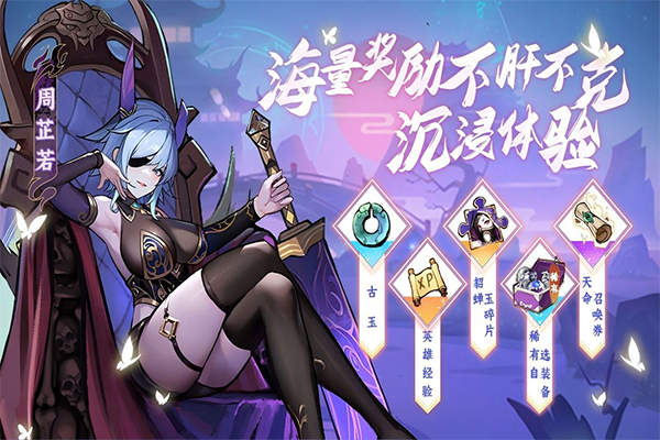 功夫英雄界面展示2