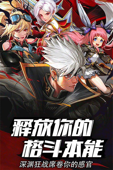 異界深淵覺醒OL版界面展示2