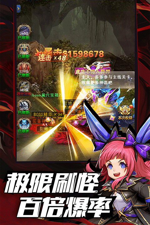 異界深淵覺醒OL版界面展示2