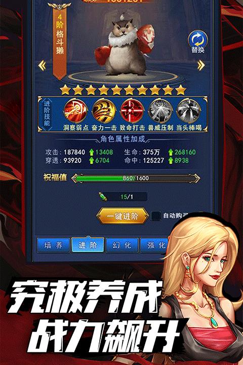異界深淵覺醒OL版界面展示2