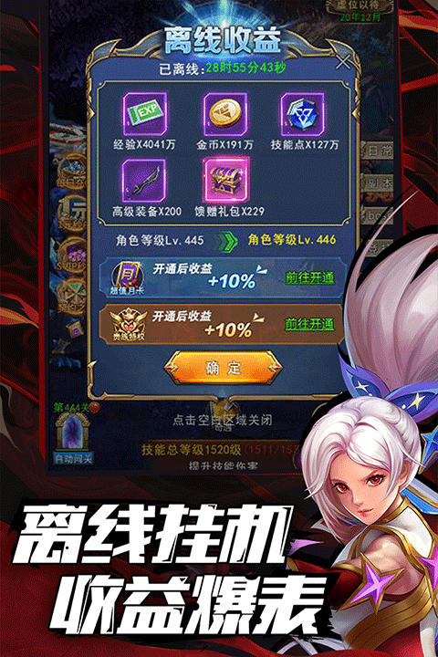 異界深淵覺醒OL版界面展示2