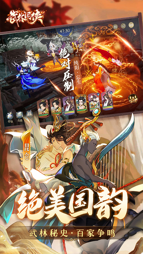 武林閑俠折扣版界面展示2