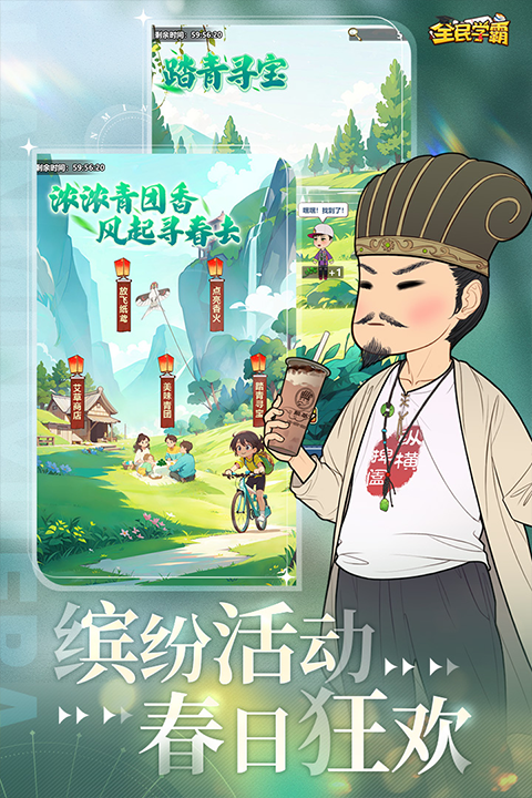 全民學霸折扣版界面展示2