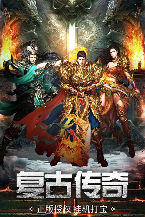 萬道武神0.1折版界面展示2