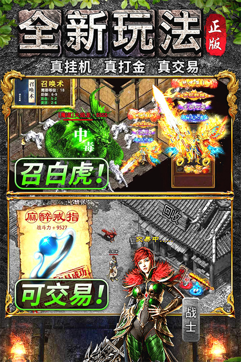 萬道武神0.1折版界面展示2