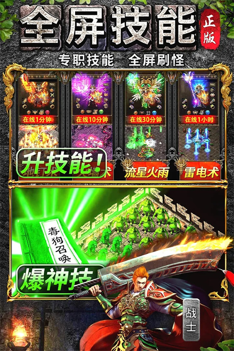萬道武神0.1折版界面展示2