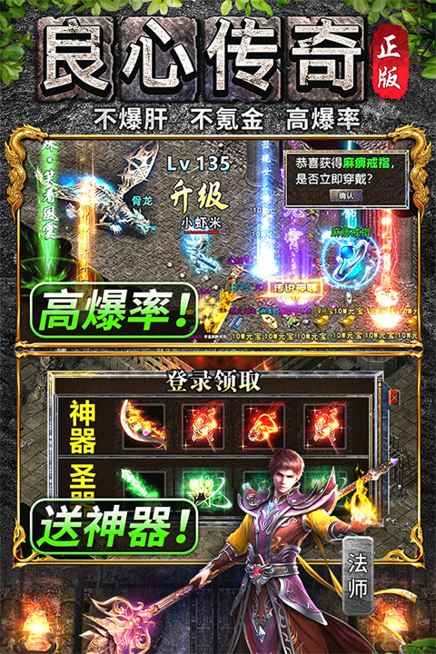 萬道武神0.1折版界面展示2