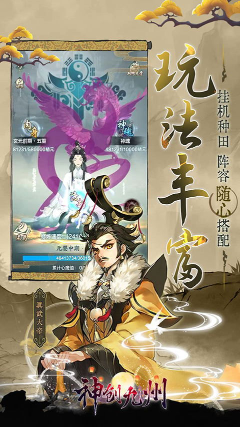 神創九州買斷版界面展示2