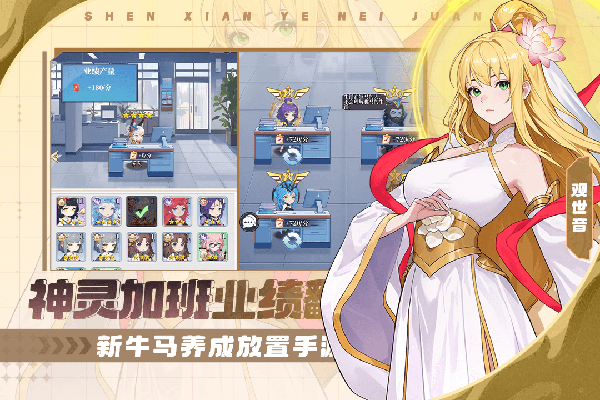 風暴迷城手游界面展示2