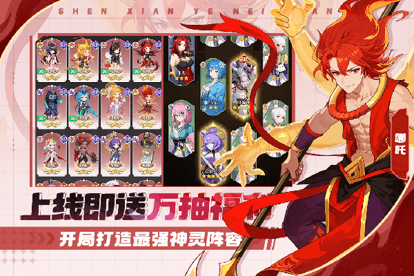 風暴迷城手游界面展示2