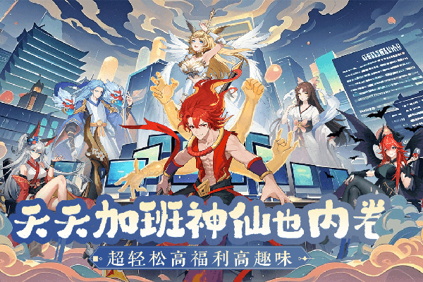 風暴迷城手游界面展示2