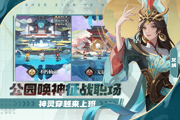 風暴迷城手游界面展示2