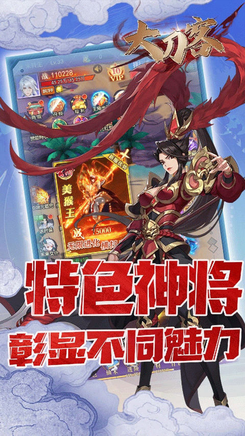 大刀客折扣版界面展示2