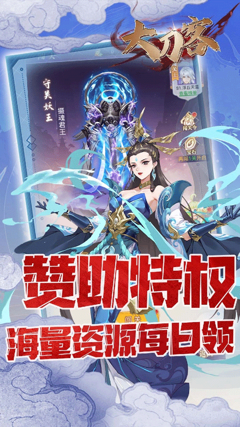 大刀客折扣版界面展示2