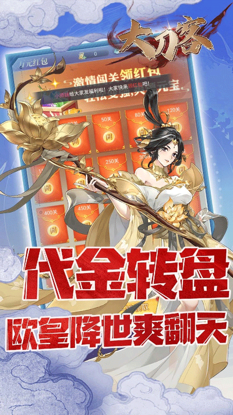 大刀客折扣版界面展示2