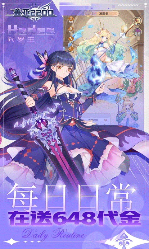 蓋亞2200官方版界面展示2