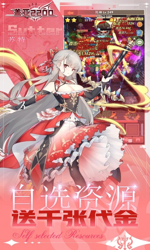蓋亞2200官方版界面展示2