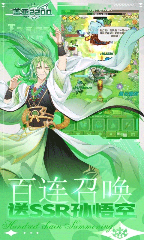 蓋亞2200官方版界面展示2