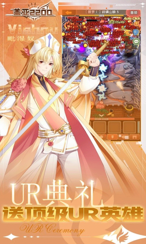 蓋亞2200官方版界面展示2