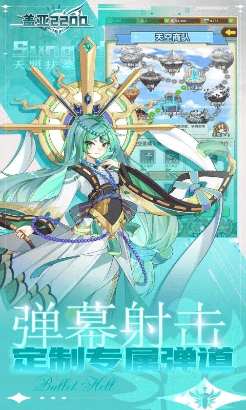 蓋亞2200官方版界面展示2