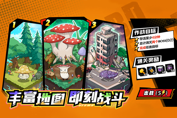 合金子彈最新版界面展示2