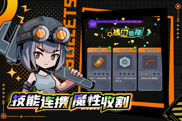 合金子彈最新版界面展示2