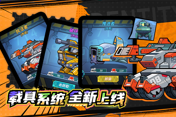 合金子彈最新版界面展示2