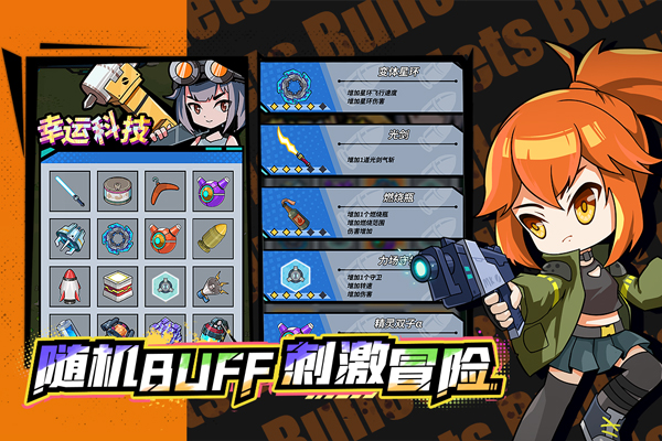 合金子彈最新版界面展示2
