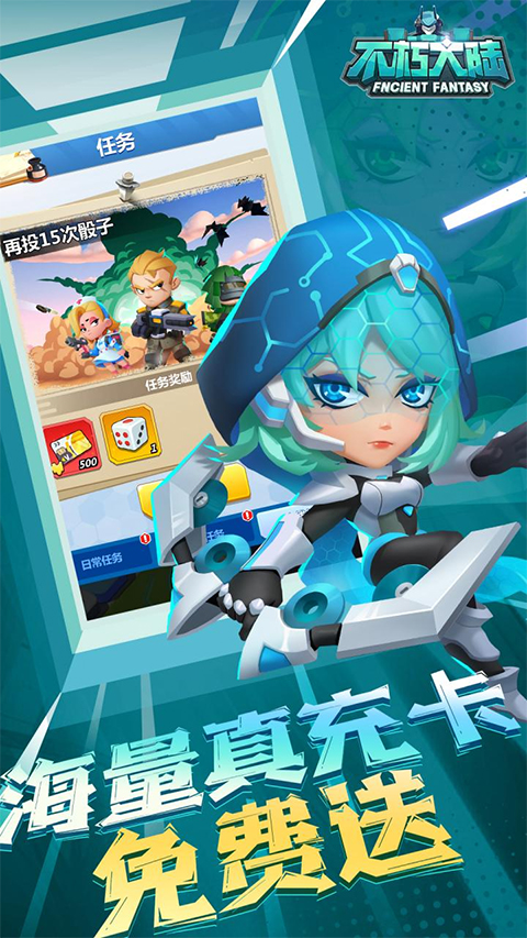 不朽大陸手游界面展示2