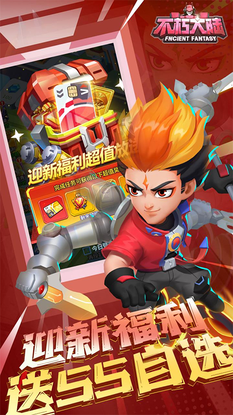 不朽大陸手游界面展示2