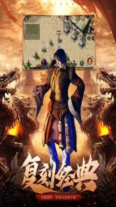 極武尊界面展示2