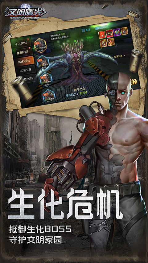 文明曙光折扣版界面展示2