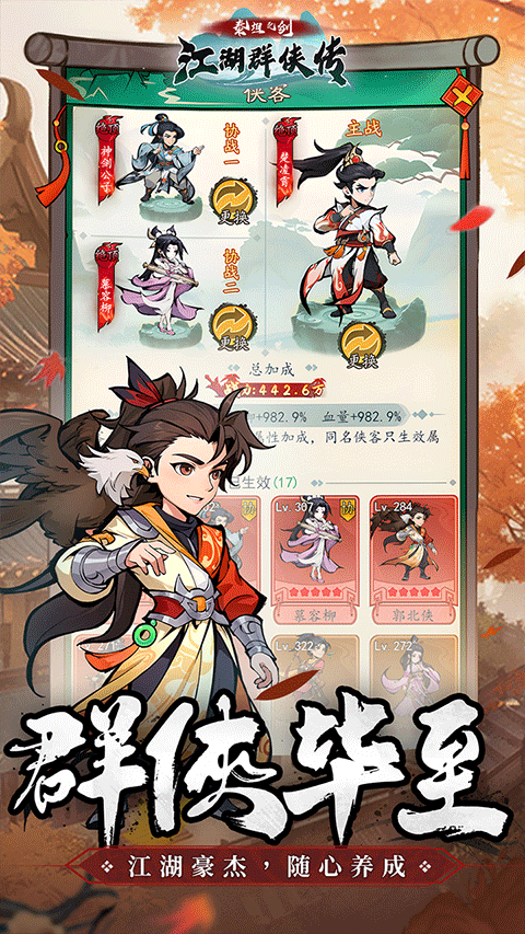泰坦之劍界面展示2