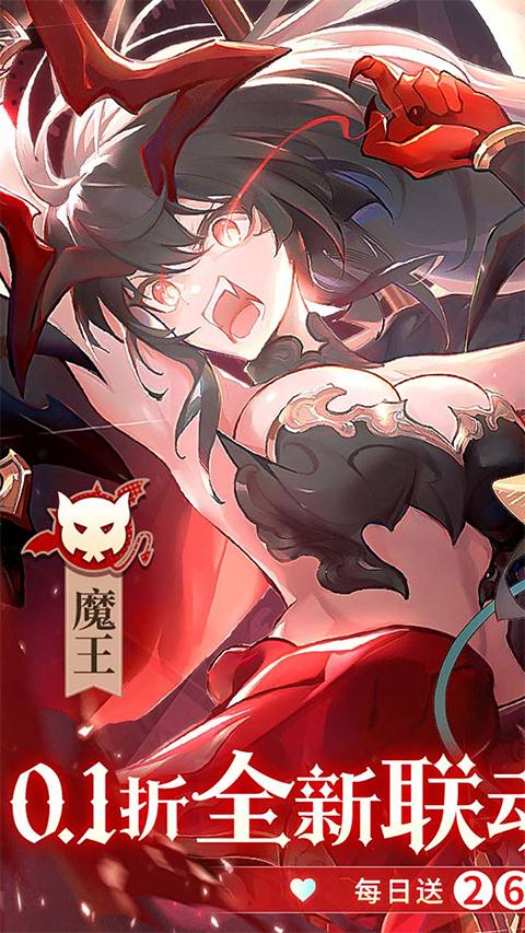 純白和弦0.1折扣版界面展示2
