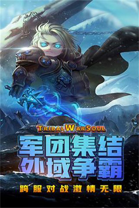 王者之心界面展示2