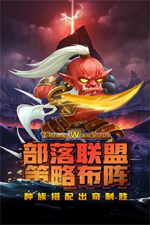 王者之心界面展示2