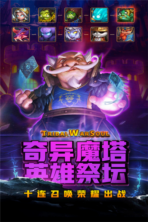 王者之心界面展示2