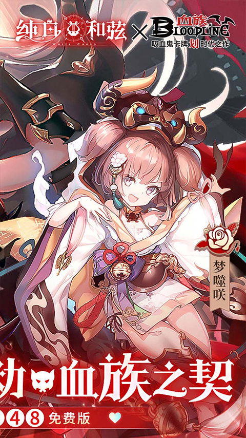 純白和弦0.1折扣版界面展示2