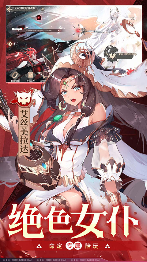 純白和弦0.1折扣版界面展示2